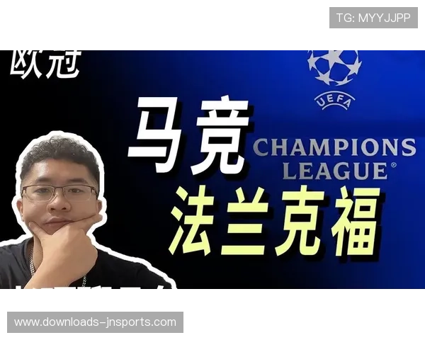 欧冠焦点战：马竞主场迎战强敌法兰克福争夺小组头名荣耀
